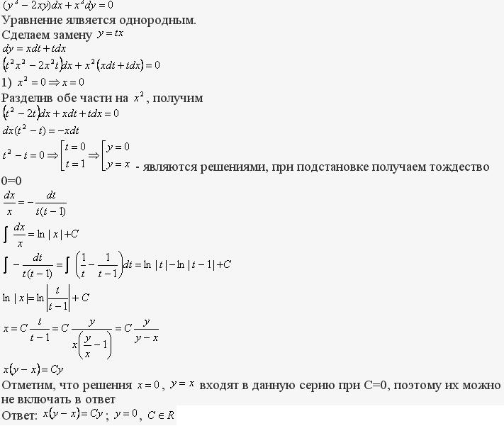 Однородные уравнения - решение задачи 103