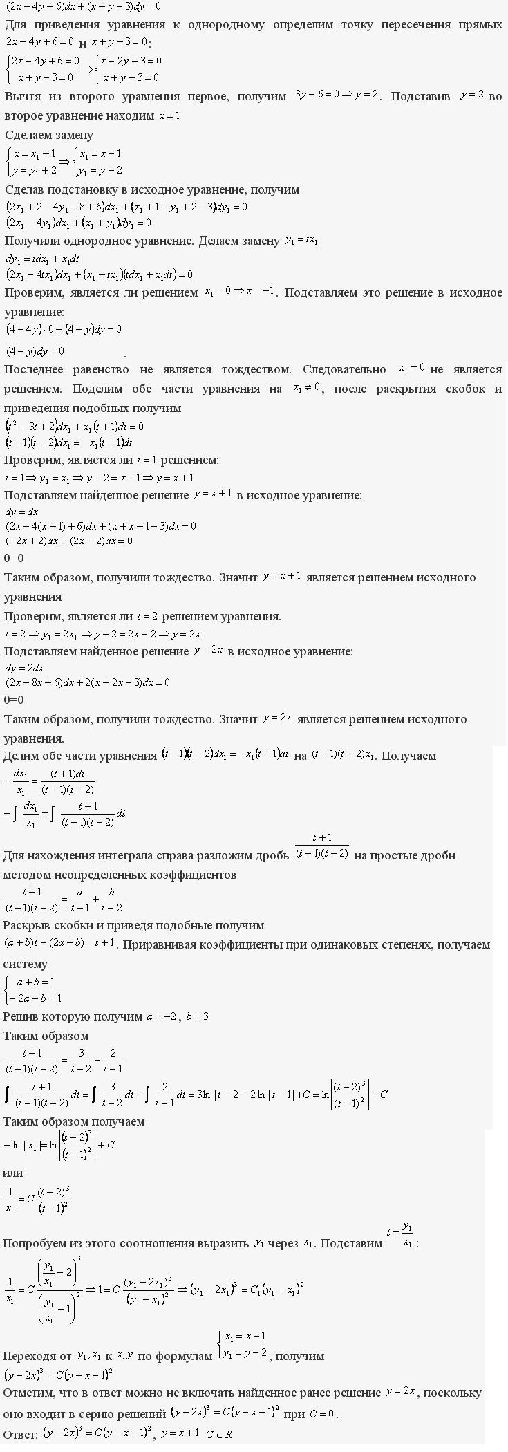 Однородные уравнения - решение задачи 113