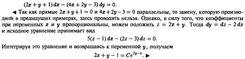 Однородные уравнения - решение задачи 114