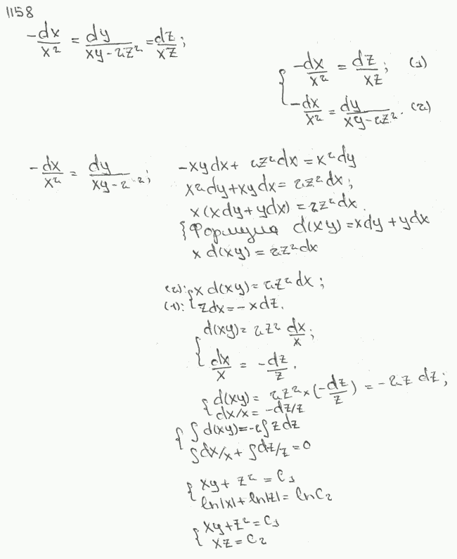 Нелинейные системы - решение задачи 1158