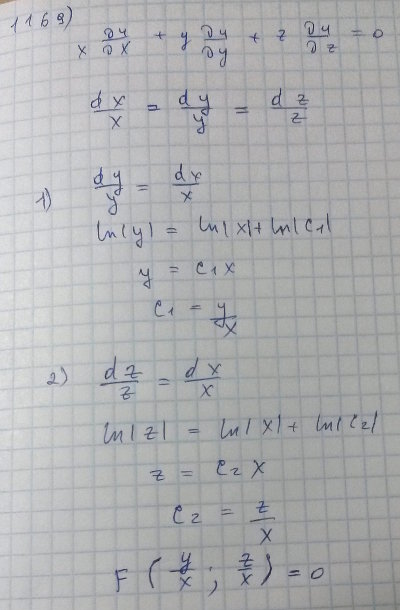 Уравнения в частных производных - решение задачи 1169