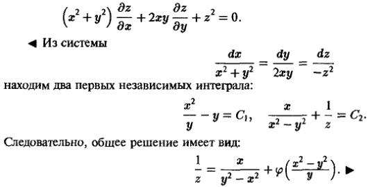 Уравнения в частных производных - решение задачи 1176
