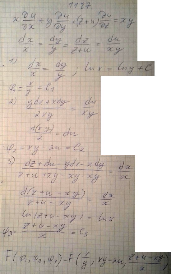 Уравнения в частных производных - решение задачи 1187