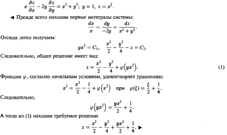 Уравнения в частных производных - решение задачи 1195