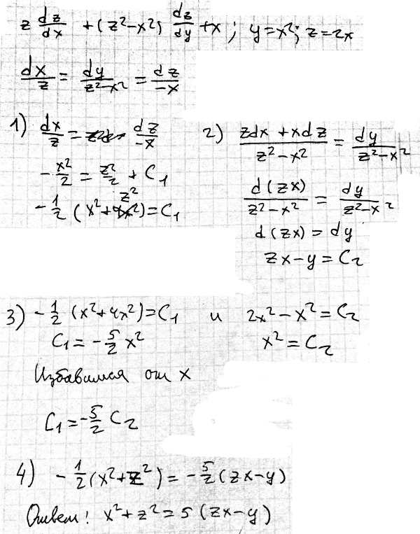 Уравнения в частных производных - решение задачи 1202