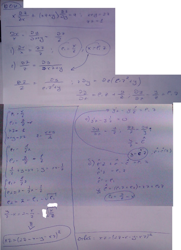 Уравнения в частных производных - решение задачи 1204