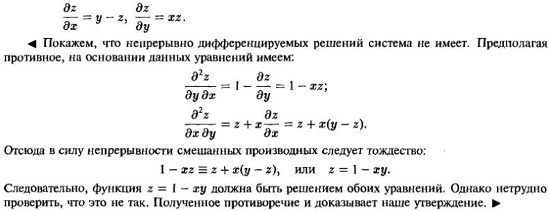 Уравнения в частных производных - решение задачи 1218