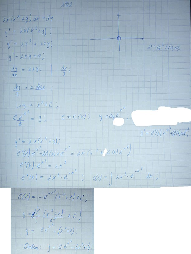 Линейные уравнения первого порядка - решение задачи 142