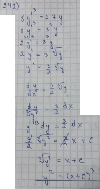 Уравнения, не разрешенные относительно производной - решение задачи 242