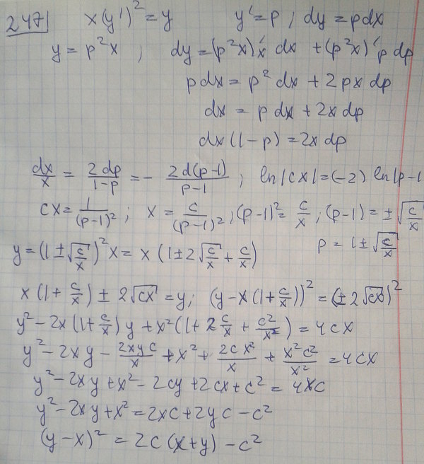 Уравнения, не разрешенные относительно производной - решение задачи 247