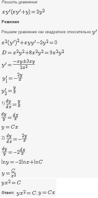 Уравнения, не разрешенные относительно производной - решение задачи 252
