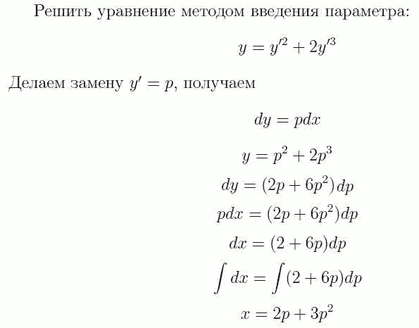 Уравнения, не разрешенные относительно производной - решение задачи 271