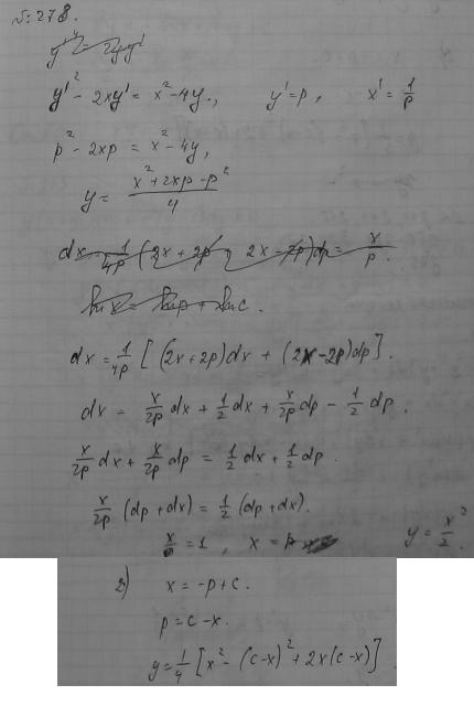Уравнения, не разрешенные относительно производной - решение задачи 278