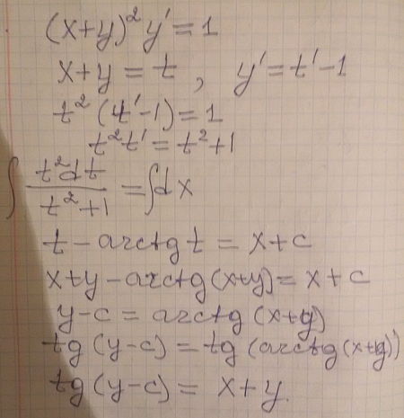 Уравнения первого порядка - решение задачи 319