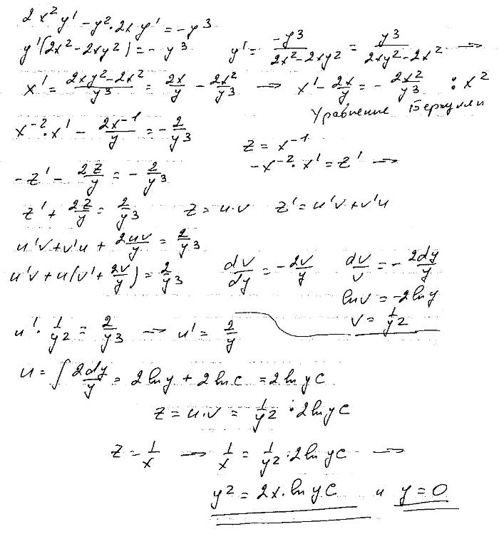 Уравнения первого порядка - решение задачи 326