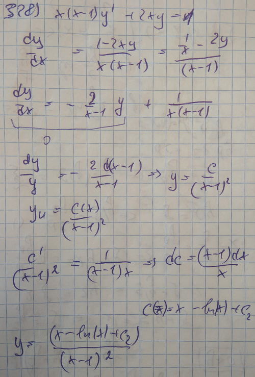 Уравнения первого порядка - решение задачи 328