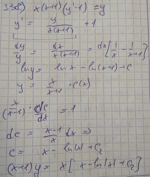 Уравнения первого порядка - решение задачи 338