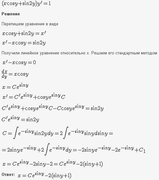 Уравнения первого порядка - решение задачи 343