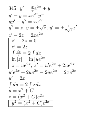Уравнения первого порядка - решение задачи 345