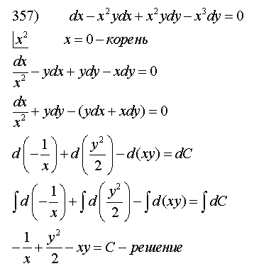 Уравнения первого порядка - решение задачи 357
