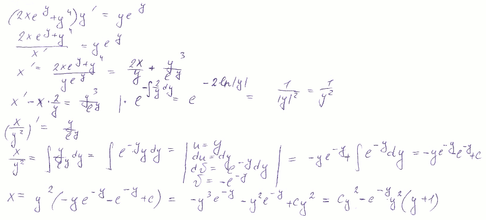 Уравнения первого порядка - решение задачи 358