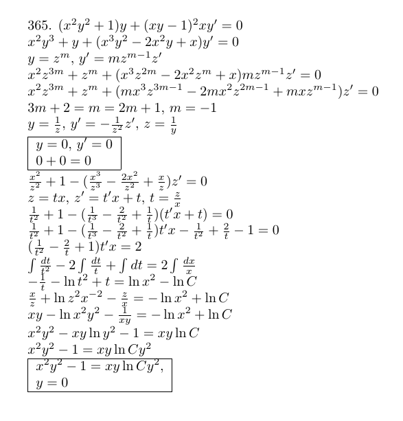 Уравнения первого порядка - решение задачи 365