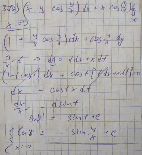 Уравнения первого порядка - решение задачи 370