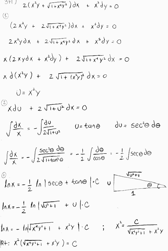 Уравнения первого порядка - решение задачи 371
