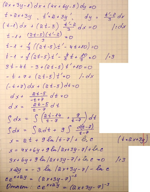 Уравнения первого порядка - решение задачи 374