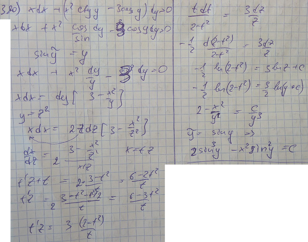 Уравнения первого порядка - решение задачи 380