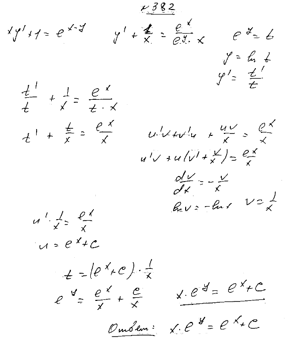 Уравнения первого порядка - решение задачи 382