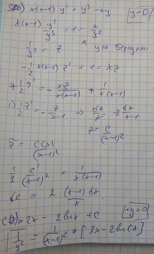 Уравнения первого порядка - решение задачи 386