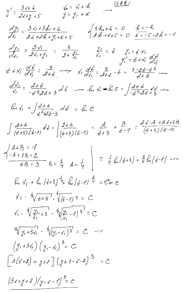 Уравнения первого порядка - решение задачи 388