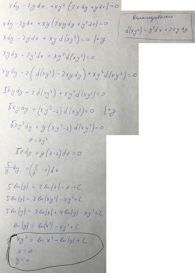 Уравнения первого порядка - решение задачи 394