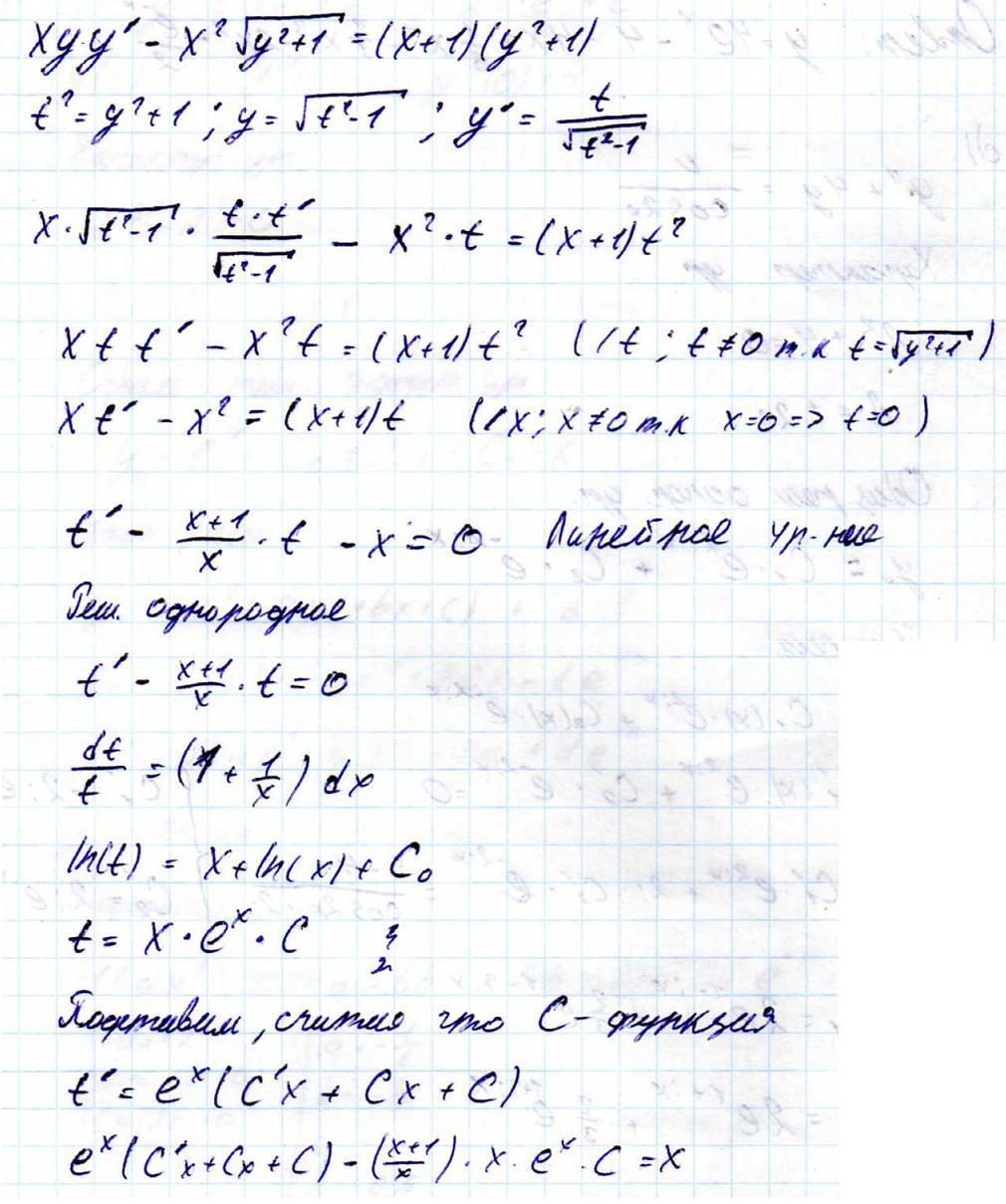 Уравнения первого порядка - решение задачи 413