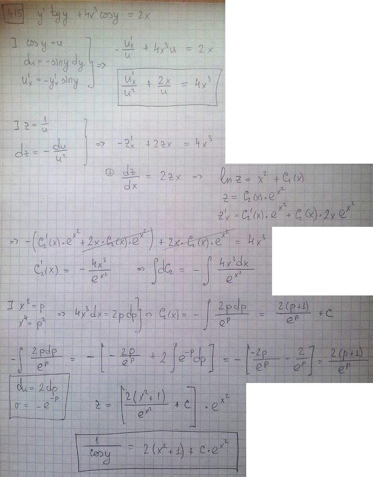 Уравнения первого порядка - решение задачи 415