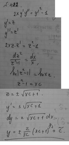 Уравнения, допускающие понижение порядка - решение задачи 422