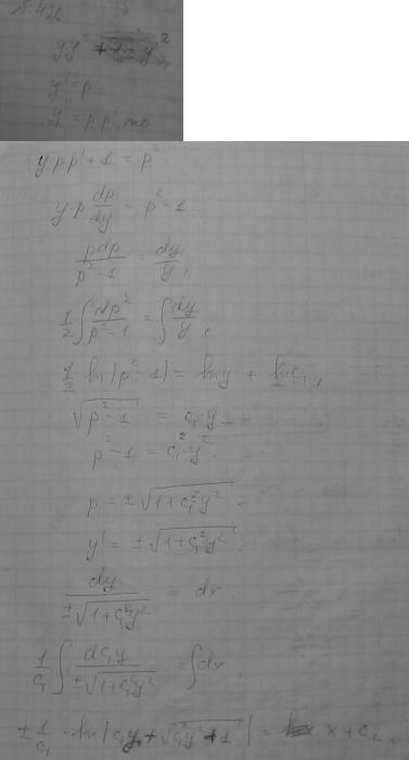 Решение дифференциальных уравнений - уравнения допускающие понижение порядка