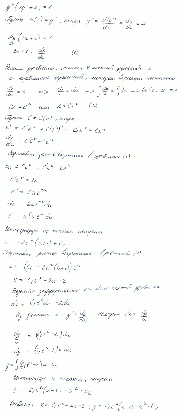 Уравнения, допускающие понижение порядка - решение задачи 442