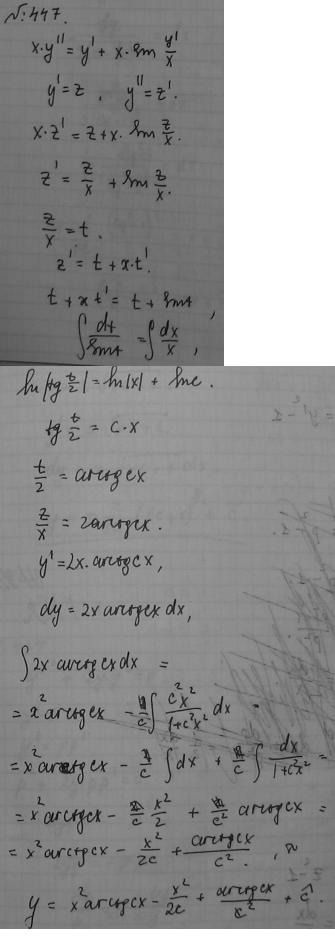 Уравнения, допускающие понижение порядка - решение задачи 447