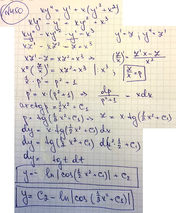 Уравнения, допускающие понижение порядка - решение задачи 450
