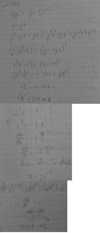 Уравнения, допускающие понижение порядка - решение задачи 467