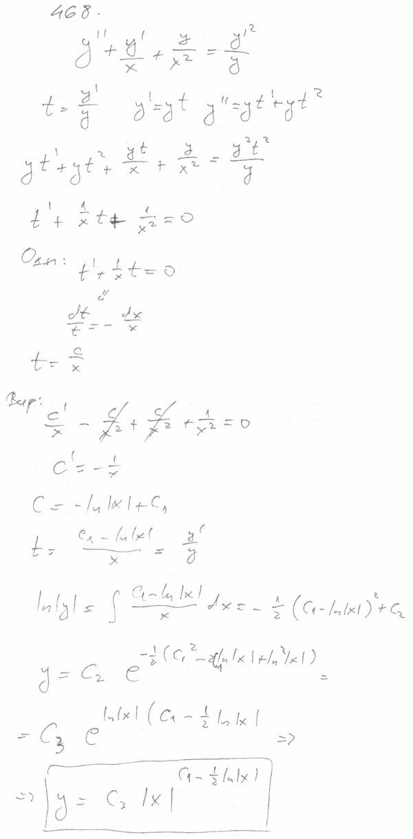 Уравнения, допускающие понижение порядка - решение задачи 468