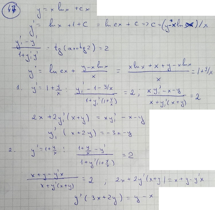 Изоклины - Составление дифференциального уравнения семейства кривых - решение задачи 47