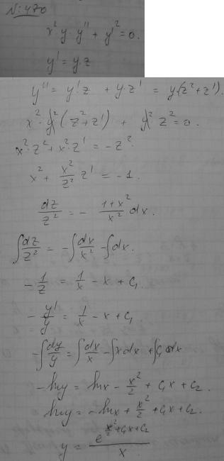 Уравнения, допускающие понижение порядка - решение задачи 470