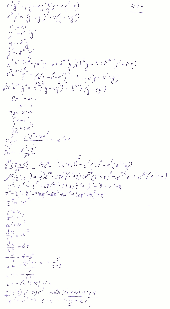 Уравнения, допускающие понижение порядка - решение задачи 474