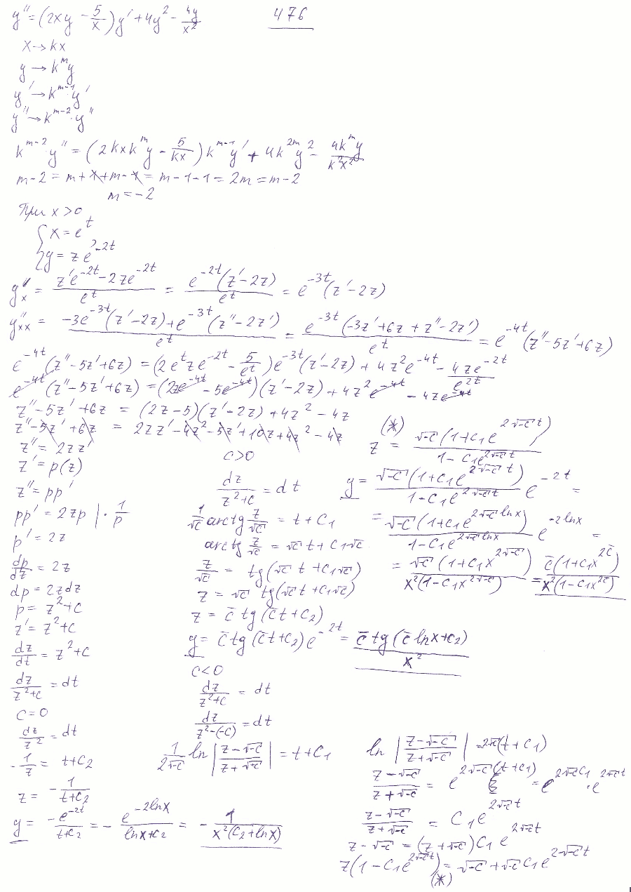 Уравнения, допускающие понижение порядка - решение задачи 476