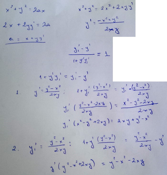 Изоклины - Составление дифференциального уравнения семейства кривых - решение задачи 48