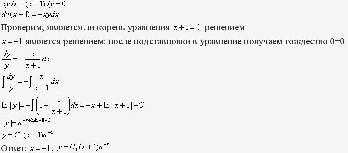 Уравнения с разделяющимися переменными - решение задачи 51