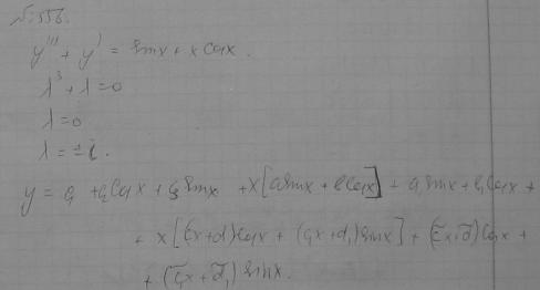 Линейные уравнения с постоянными коэффициентами - решение задачи 556